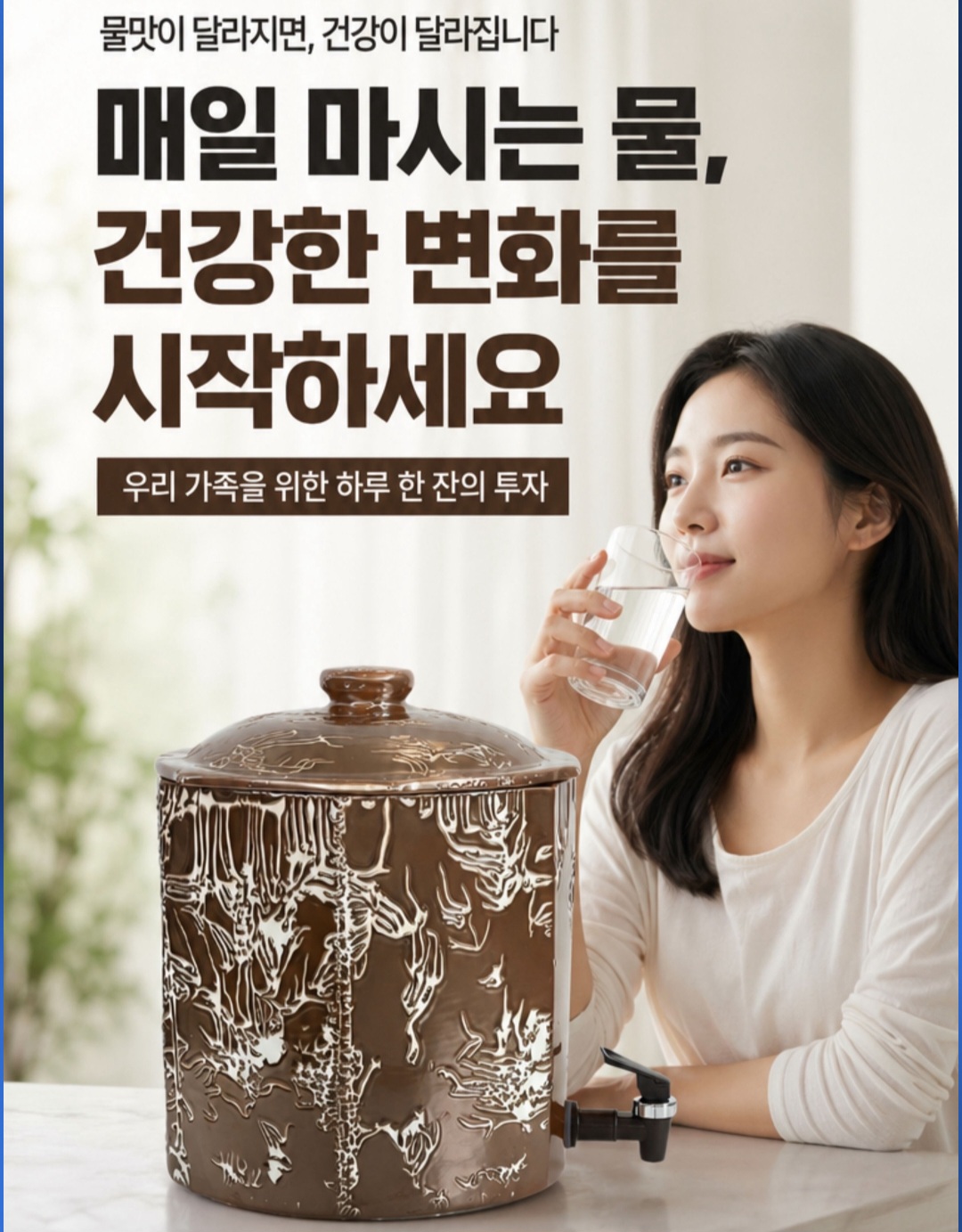 벨루스톤 소개 1