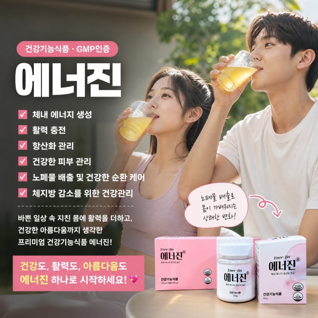 건강한 이너뷰티
