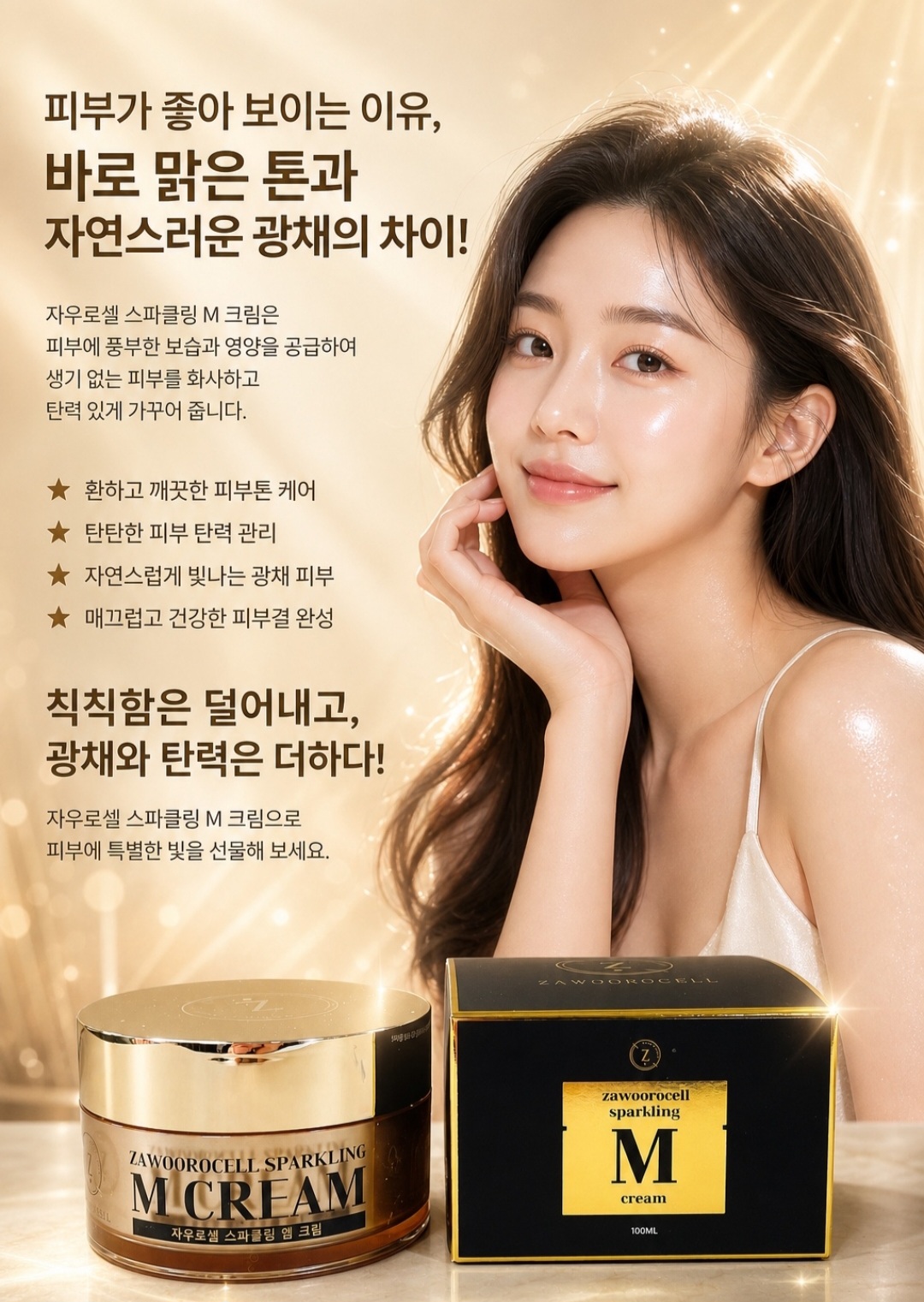 벨루스톤 소개 3