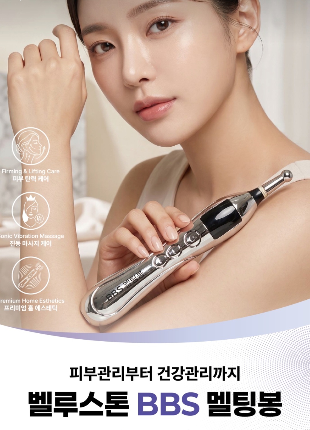 벨루스톤 소개 6