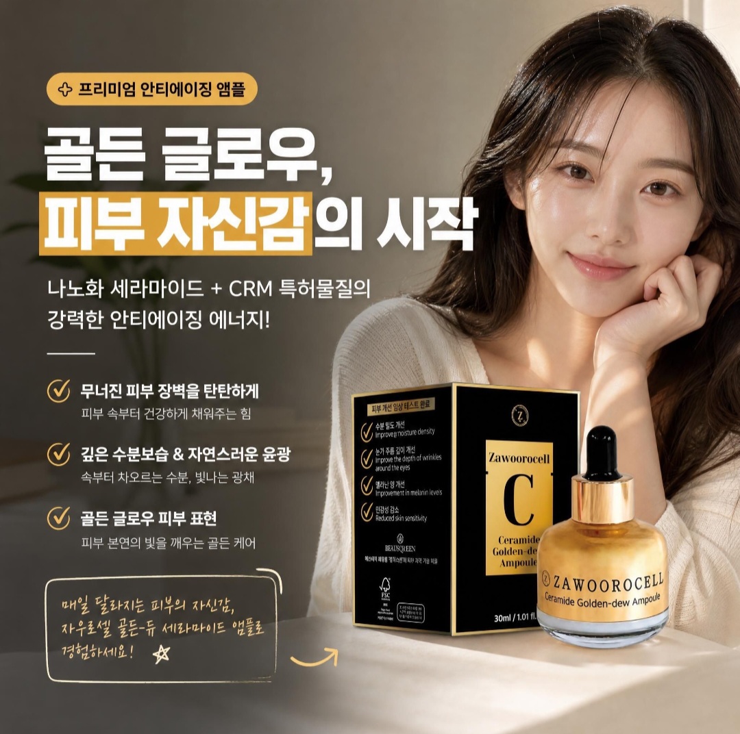 벨루스톤 소개 7
