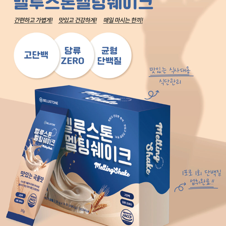 이너뷰티 헬시푸드