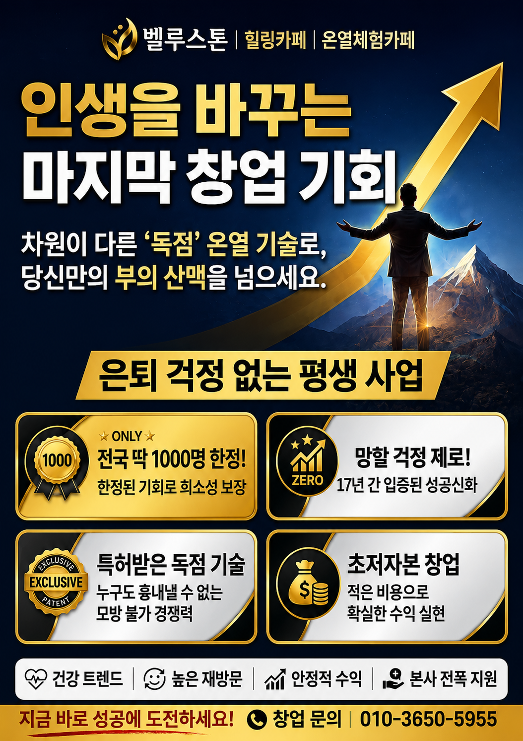 창업 안내